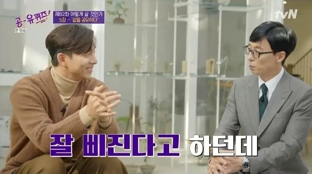 Gong Yoo Bicara Tentang Kepribadian dan Persahabatannya dengan Lee Dong Wook