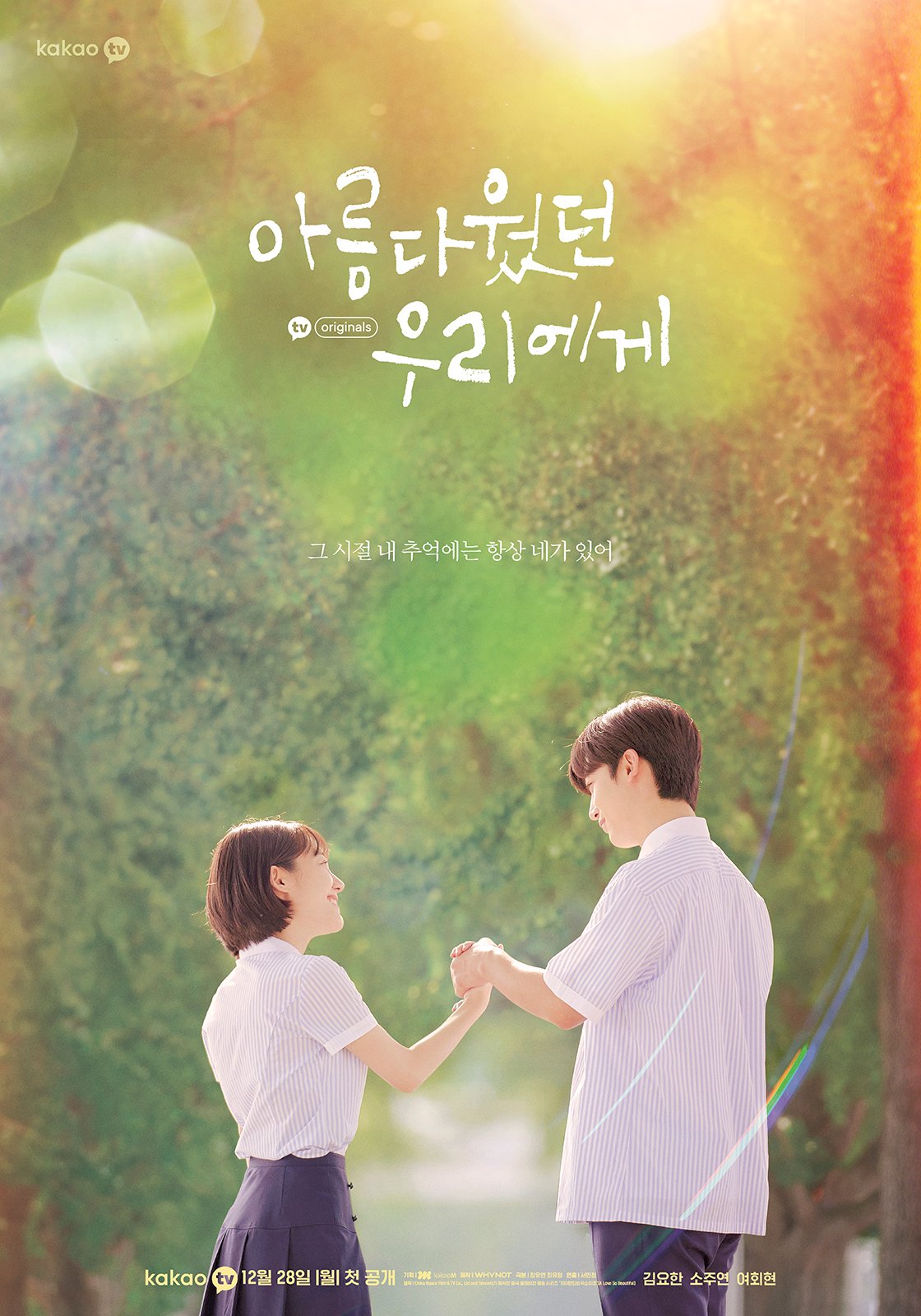 kim-yo-han-dan-so-ju-yeon-tampil-romantis-dalam-poster-a-love-so-beautiful