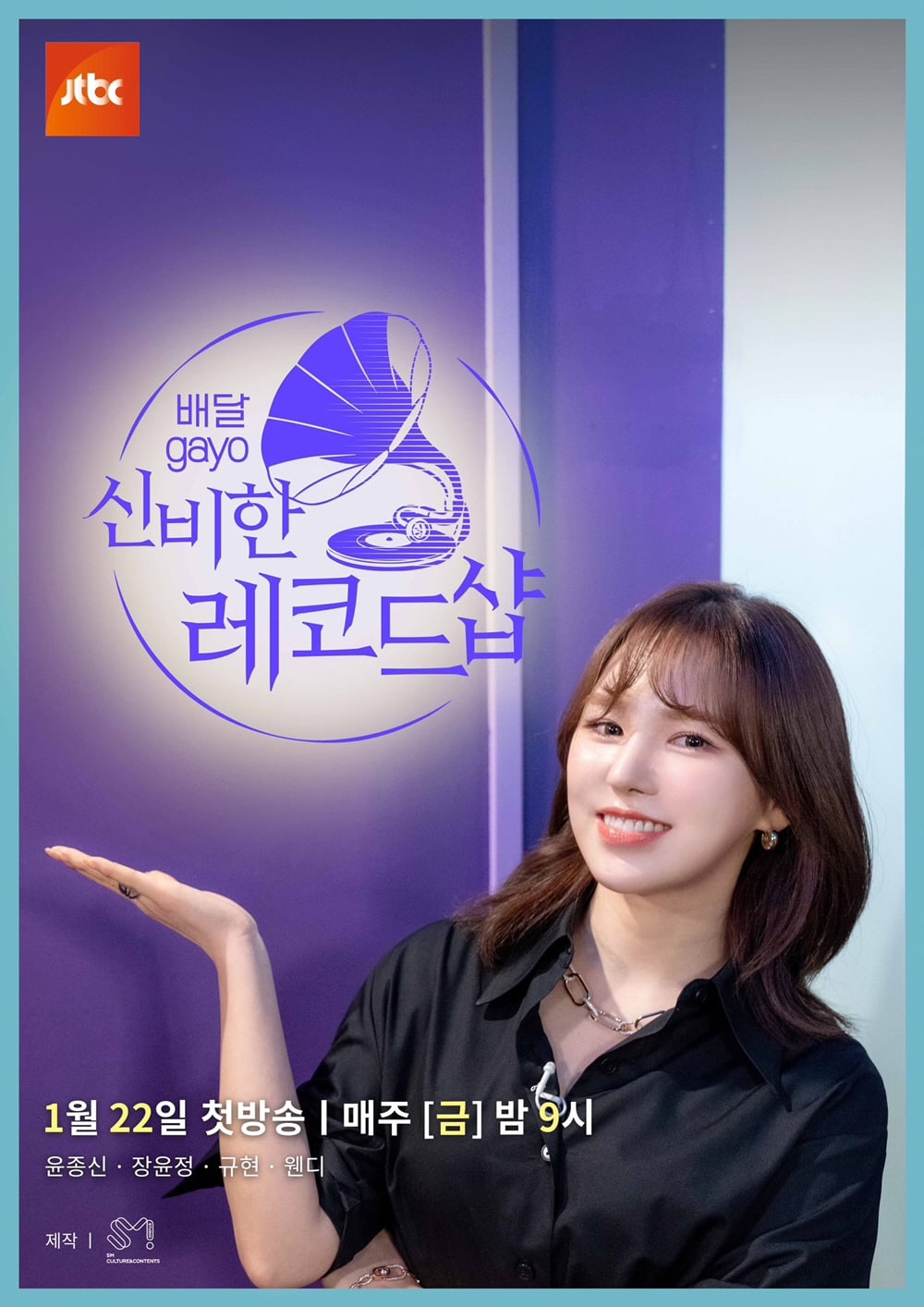 Kyuhyun ‘Super Junior’ dan Wendy ‘Red Velvet’ Ceritakan Variety Show Musik Barunya