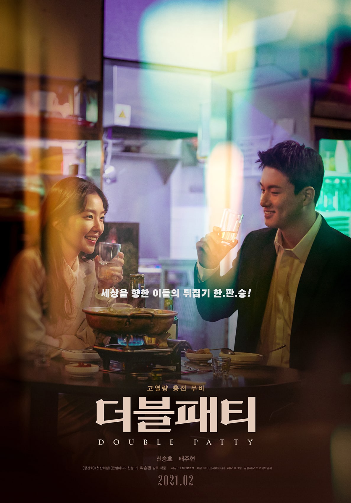 Film 'Double Patty' Tetapkan Tanggal Tayang Perdana