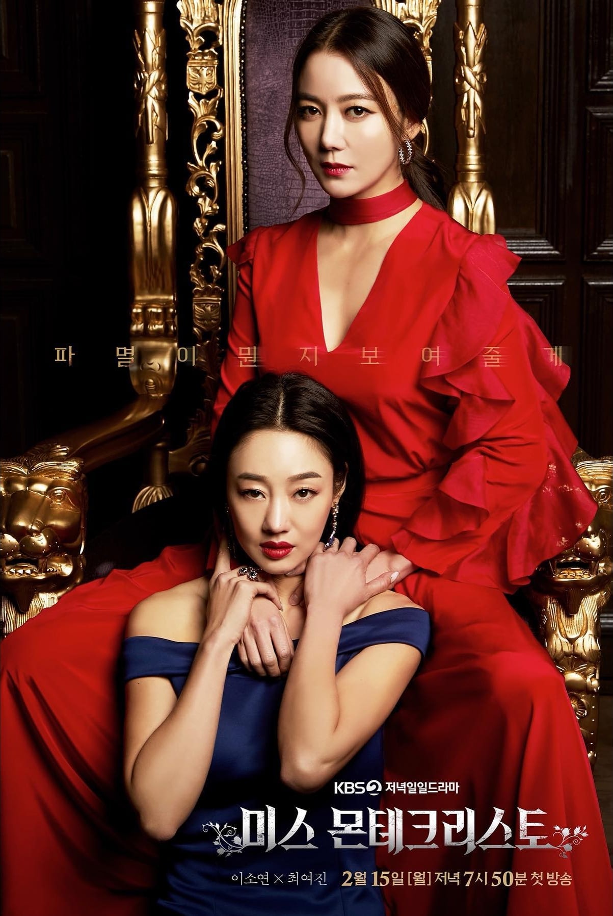 lee-so-yeon-dan-choi-yeo-jin-perankan-drama-terbaru--miss-monte-cristo