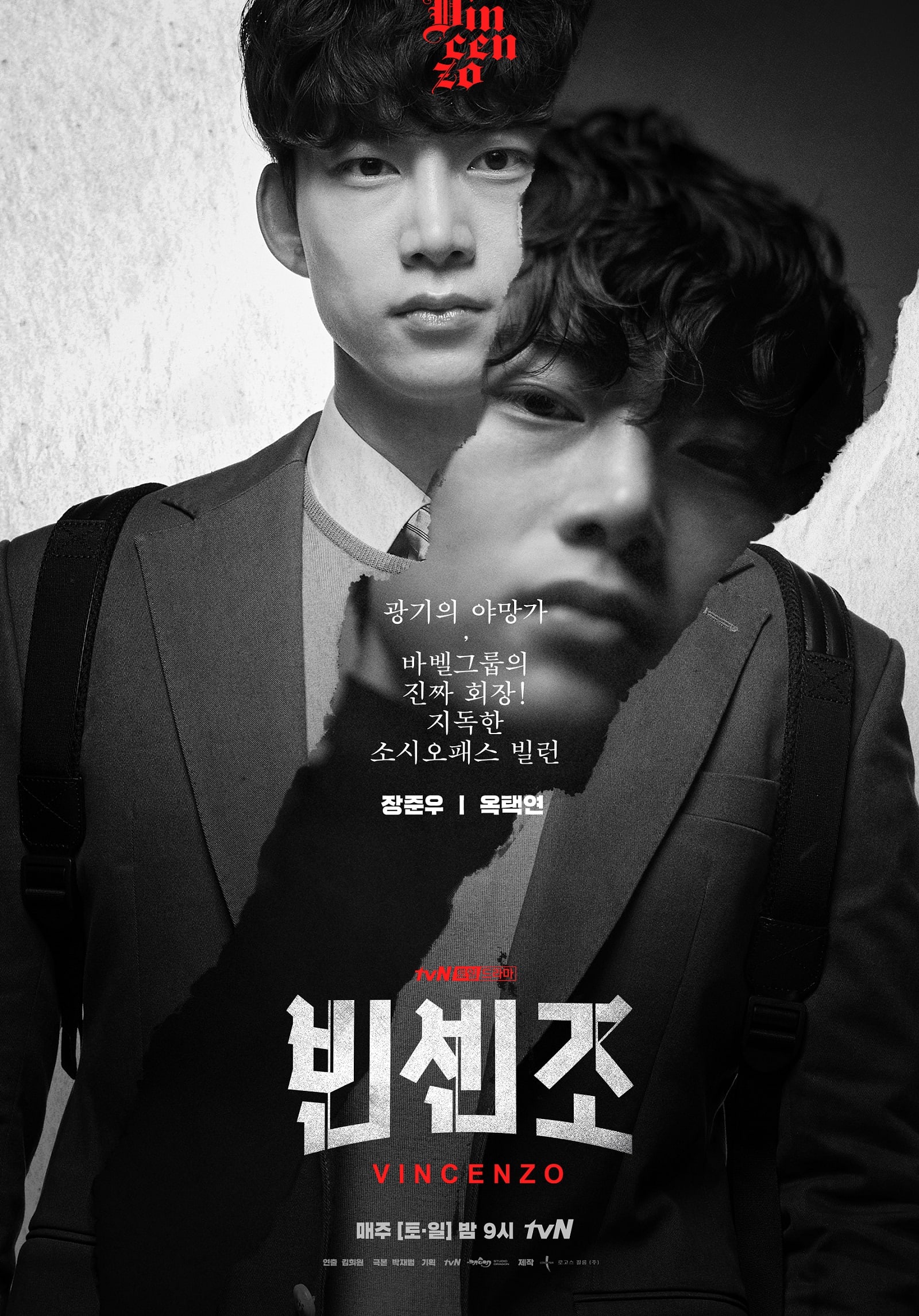 Drama 'Vincenzo' Luncurkan Poster Terbaru Setelah Ungkap Sisi Lain Taecyeon '2PM'