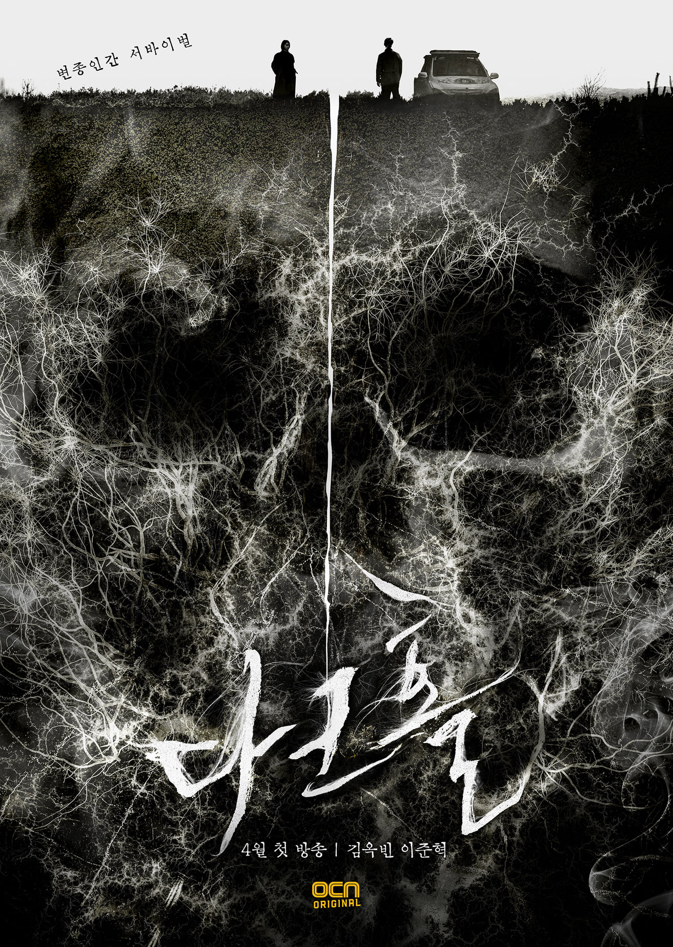 Kim Ok Bin Jadi Detektif Kasus Pembunuhan Suaminya Dalam Drama Terbaru 'Dark Hole'