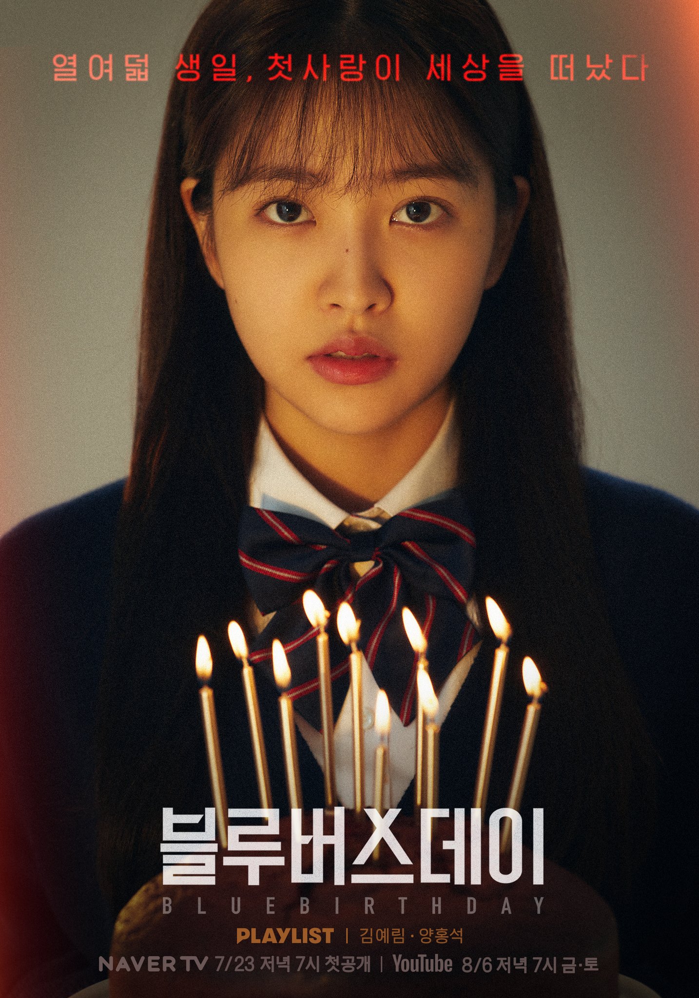 Yeri 'Red Velvet' Bintangi Drama Thriller Fantasi Terbaru Berjudul 'Blue Birthday'