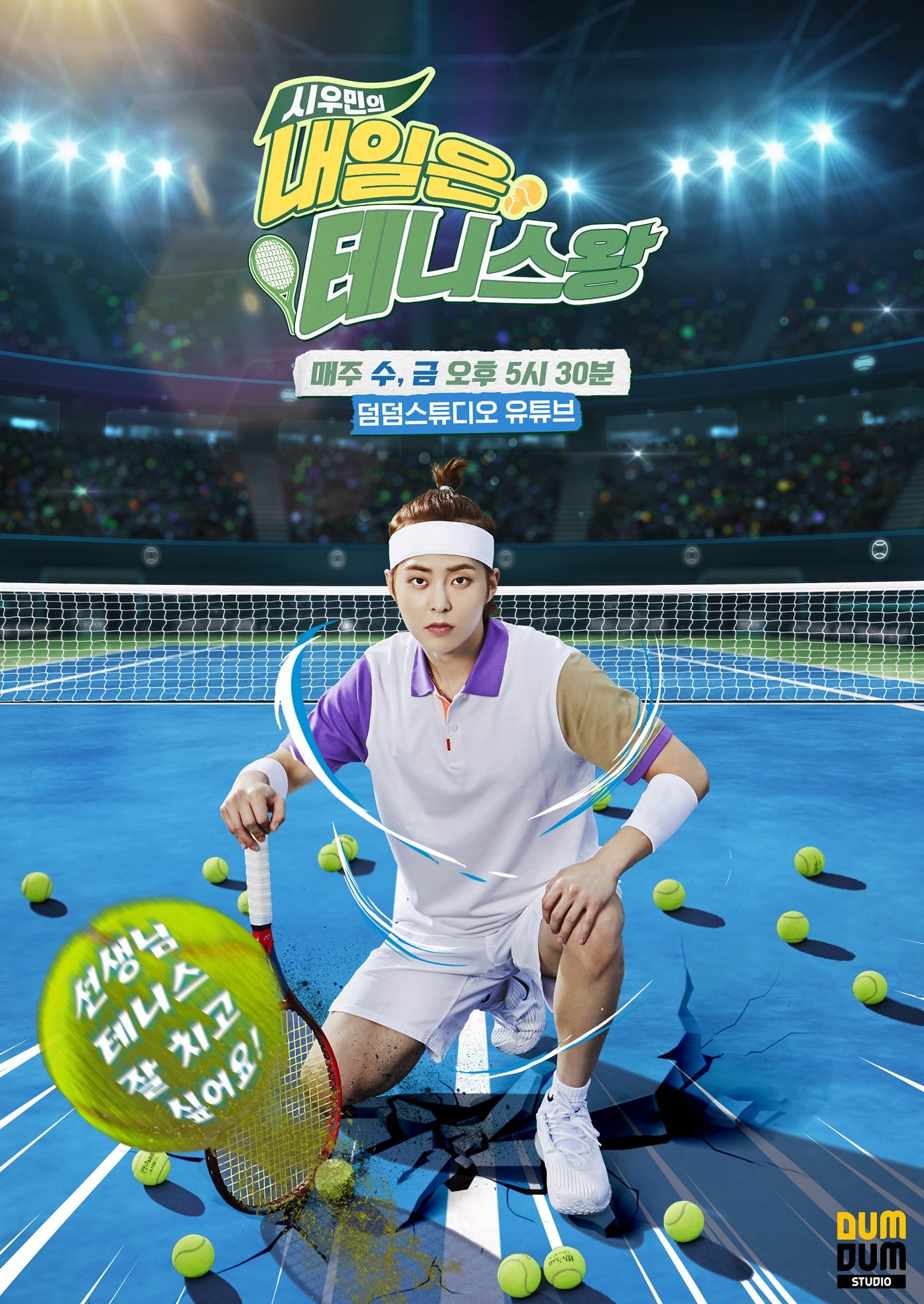 Xiumin 'EXO' Bintangi Program Variety Show Baru Bertema Olahraga Tenis