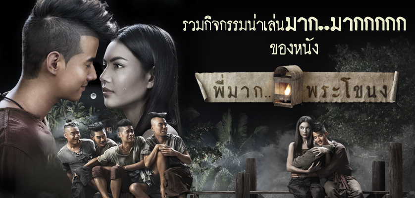 FIlm" horor untuk mengisi liburan 