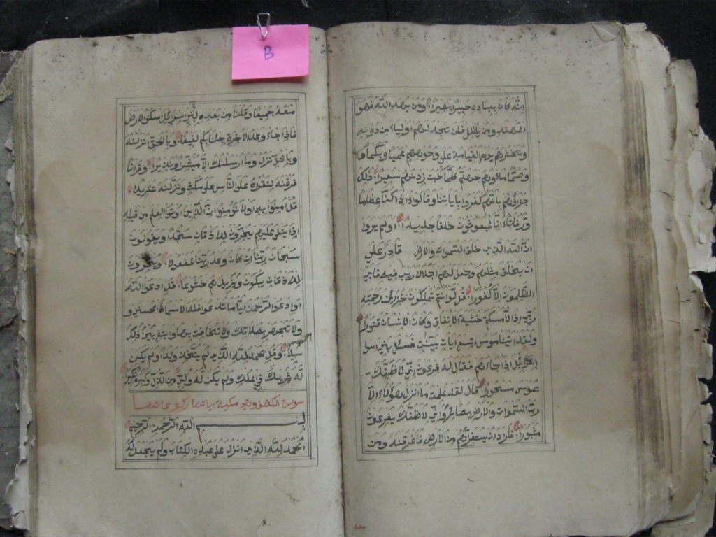Коран 5 букв