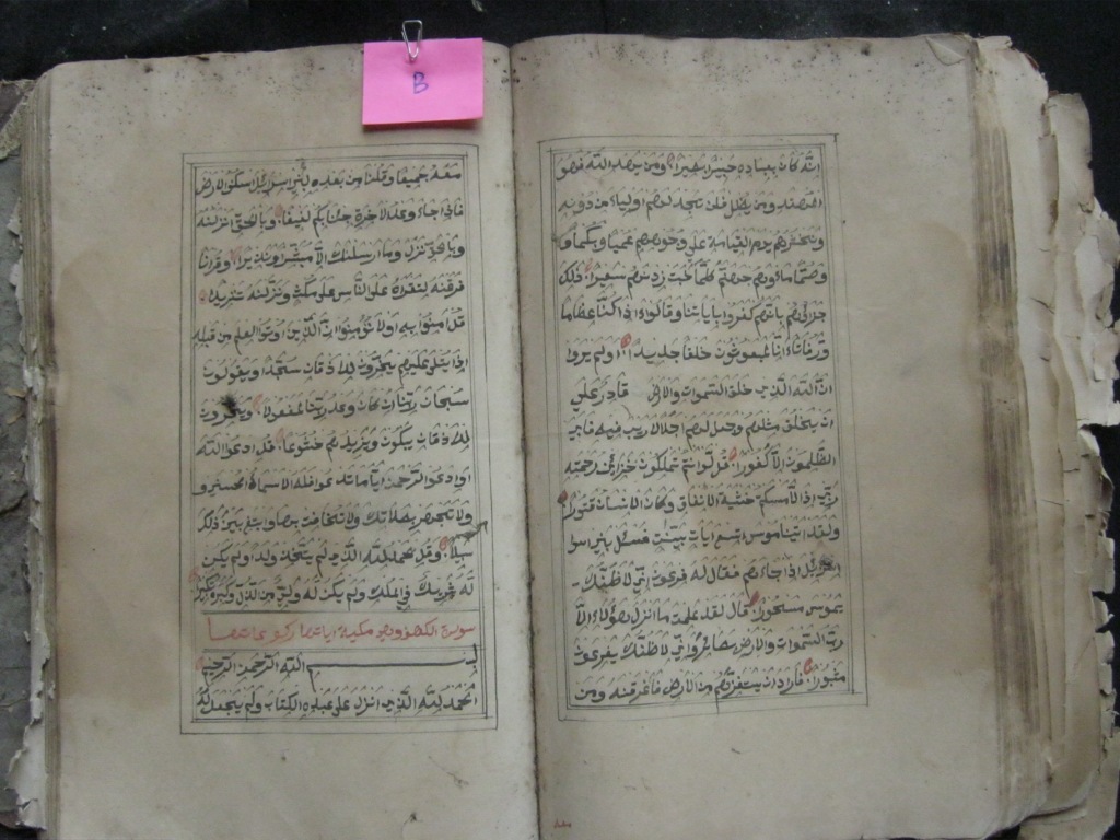 18 Al-Qur'an Kuno dari Cirebon