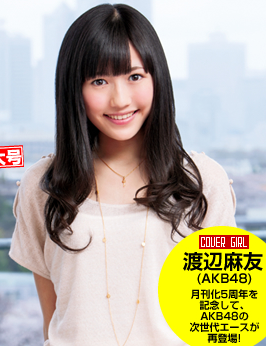 &#91;profile&#93; Mayu Watanabe - AKB48