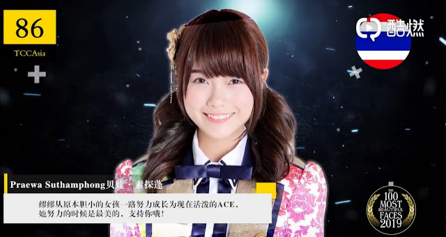 thailand-music-bnk48-masuk-dalam-daftar-100-perempuan-tercantik-di-asia