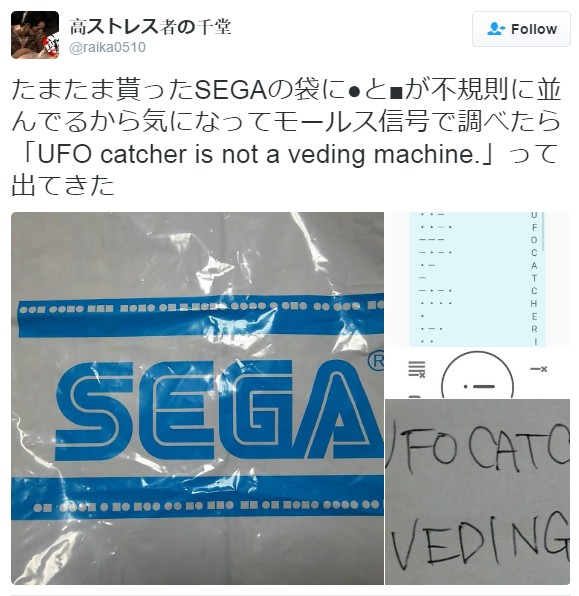 Ada Rahasia Di Game UFO Catcher Milik SEGA