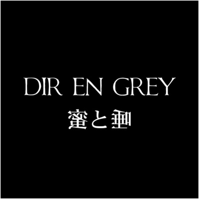 all-about-dir-en-grey