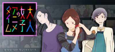 Otona Joshi no Anime Time