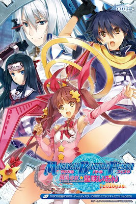 MAGICAL BATTLE FESTA MAHOU SHOUJO ☆ PROLOGUE VER.C