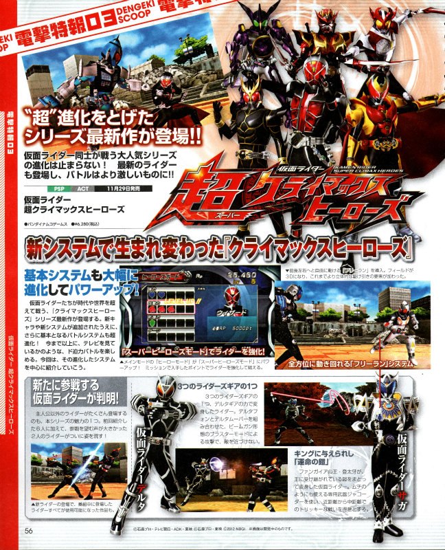965896589658-thread-video-game-tokusatsu-all-about-toku-game-inside-966896689668