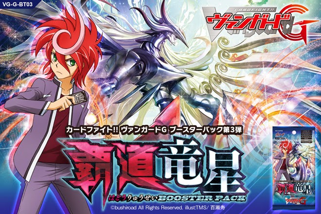 Byakko Vanguard jual Single, Deck, dan Aksesori