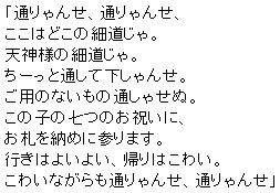 Lagu tradisional anak-anak jepang yang menyeramkan