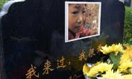Kisah Yu Yuan, Malaikat Kecil dari China