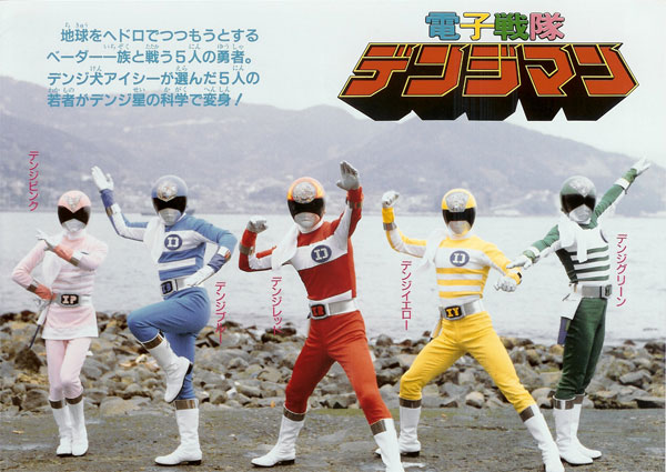 super-sentai-favorit-agan-agan-semue