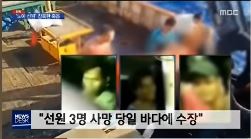 KERJA RODI || 3 MAYAT ABK KAPAL CHINA ASAL INDONESIA DIBUANG KELAUT
