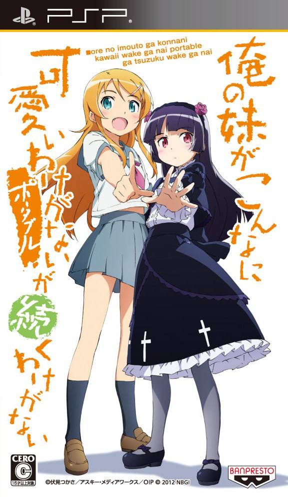 Ore No Imōto Ga Konnani Kawaii Wake Ga Nai Portable