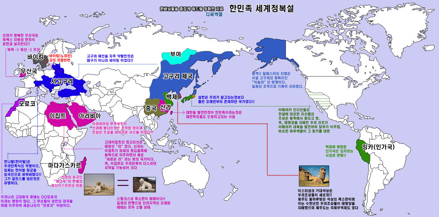&#91;Xenology&#93; Mitos Kekaisaran Hwan-guk: Benarkah dulu Korea seluas Kekaisaran Mongol ?