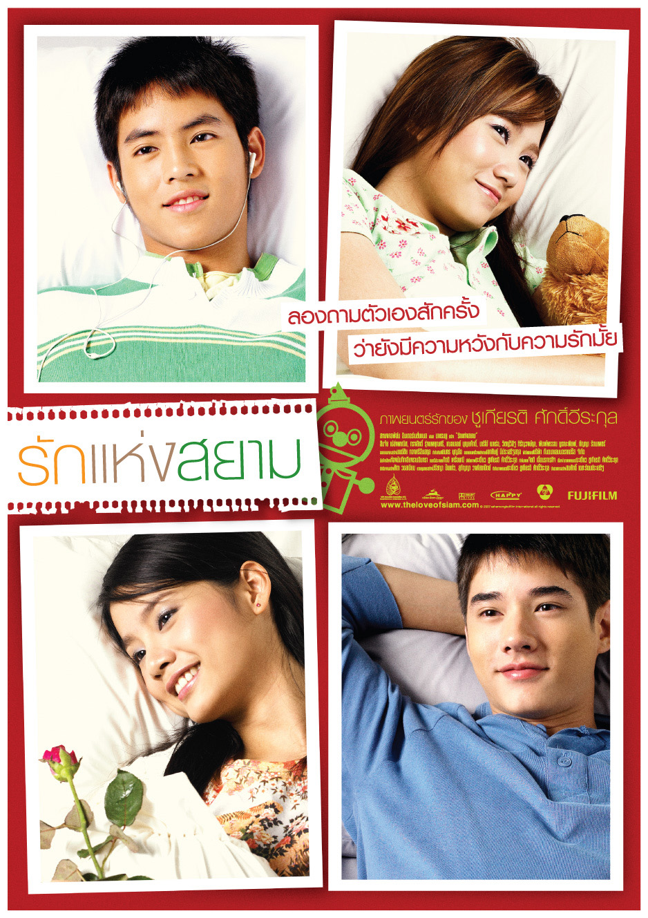thai-movie-lulla-man-2011