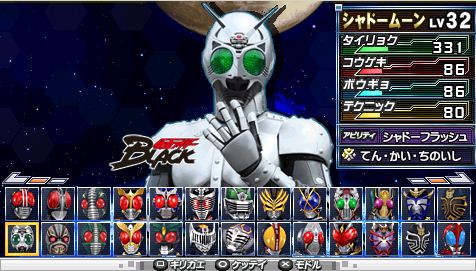 psp-all-kamen-rider-rider-generation-2-discussion