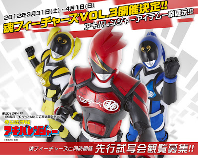 Hikonen Sentai Akibaranger ! &#91;April 2012&#93;