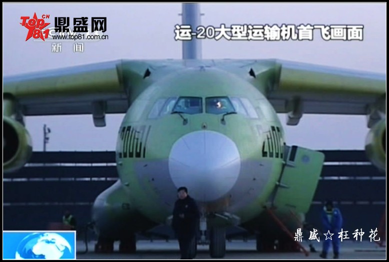 Y-20 &quot;Angry Bird&quot; Close Up