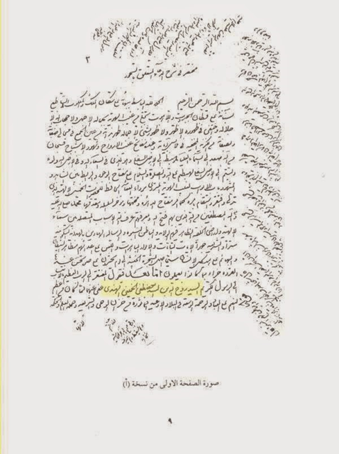 Ayatullah Khomeini Bukan Ahlul Bait, Tetapi Keturunan India Beragama Sikh
