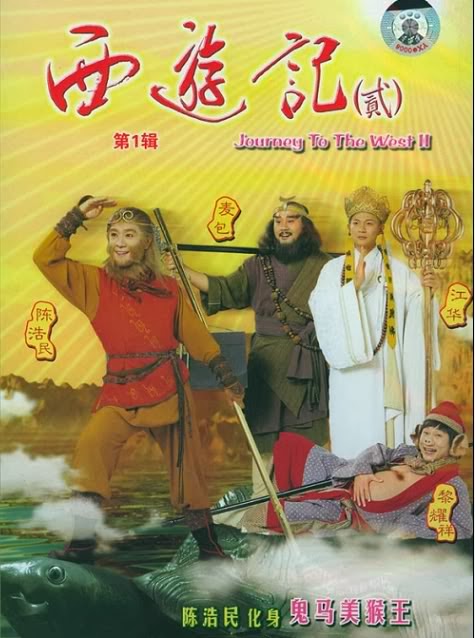 Kera Sakti Season 1 (1996)