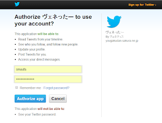 Cara membuat BOM Tweet Di Twitter