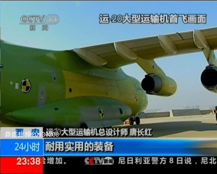 Y-20 &quot;Angry Bird&quot; Close Up