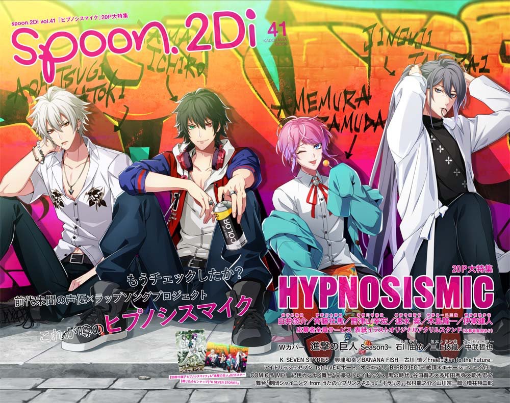 Hypnosis Mic