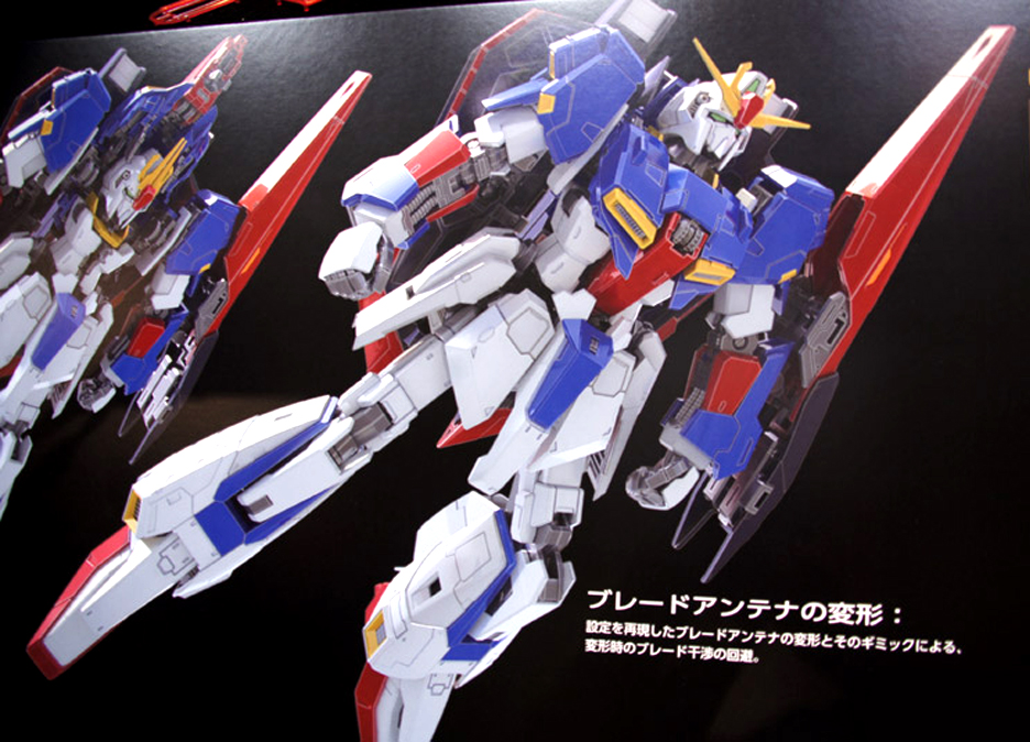 Gundam Lounge Beta Ver 2.00