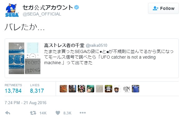 Ada Rahasia Di Game UFO Catcher Milik SEGA