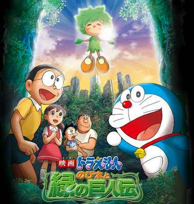 DVD TV Series, Film, dan Short Movie Doraemon Super Complete - Free Ongkir