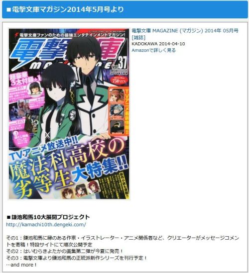 toaru-majutsu-no-index--toaru-kagaku-no-railgun-s