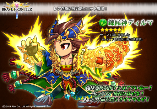 ios-android-brave-frontier--turn-based-rpg-eng---part-2