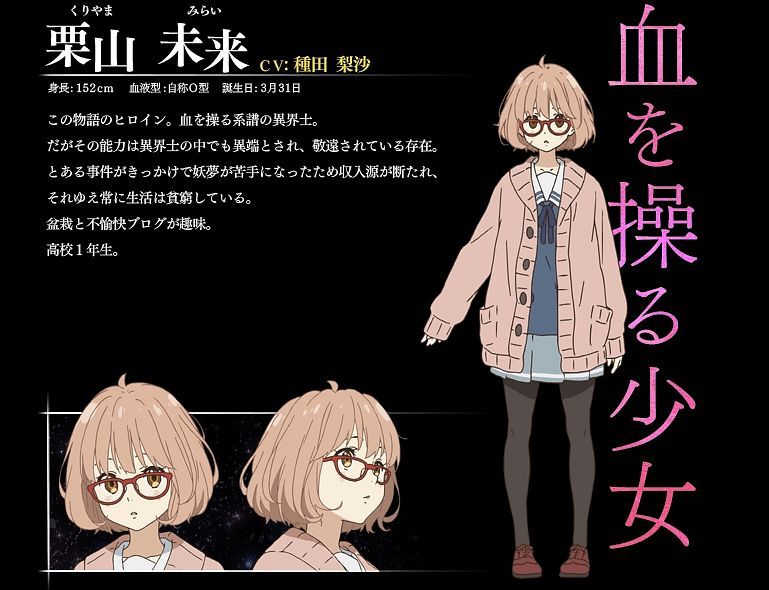 Beyond the Boundary Akihito Kanbara Mirai Kuriyama Ayi Ai Shindo