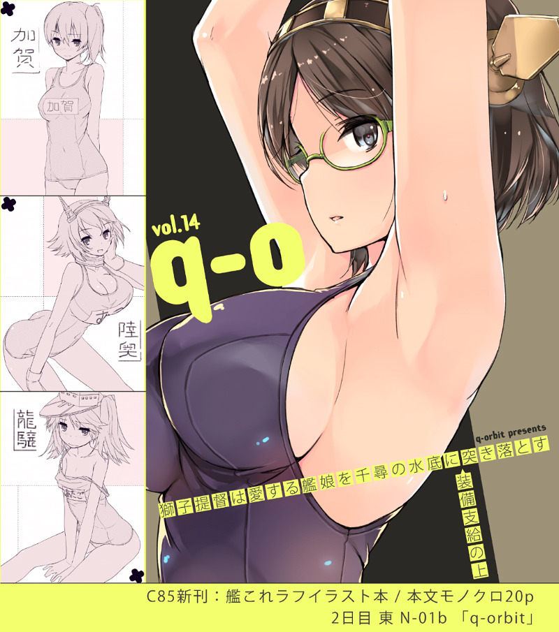 kantai-collection--kancolle--thread