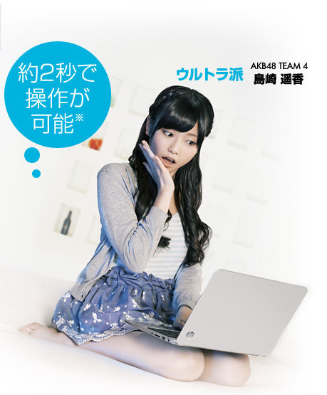 haruka-shimazaki-akb48