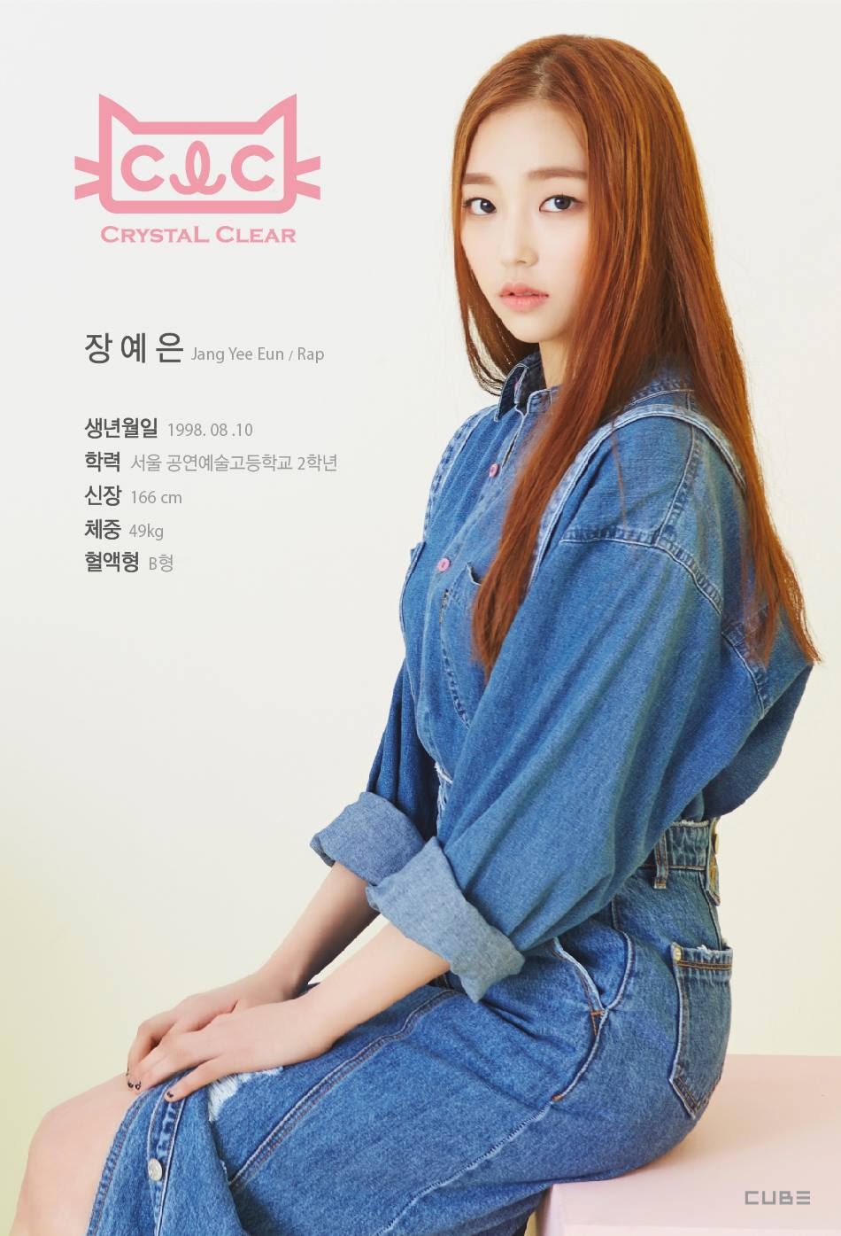 &#91;K-POP&#93; CLC - Crystal Clear ( 씨엘씨 ) 