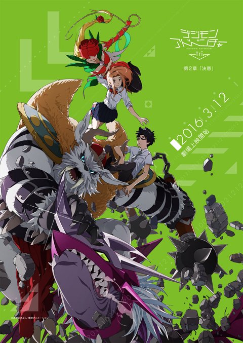 digimon-lounge-x2----baca-dulu-rules-di-page-1