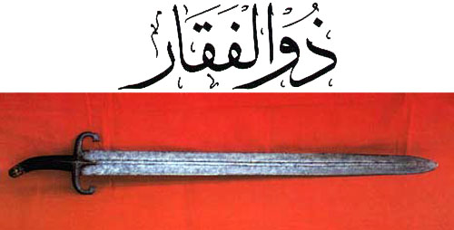 9 pedang nabi Muhammad SAW &#91;subhanallah&#93;