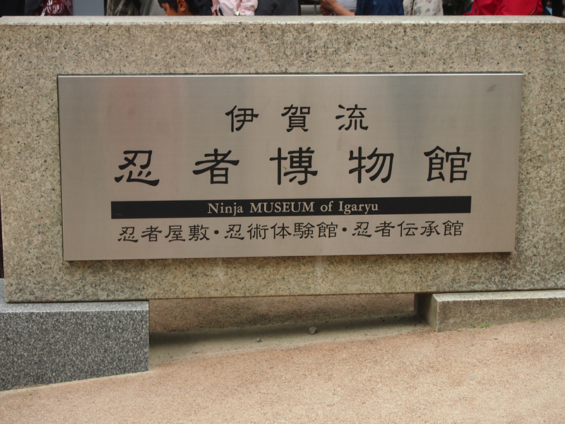 Museum Ninja di Jepang