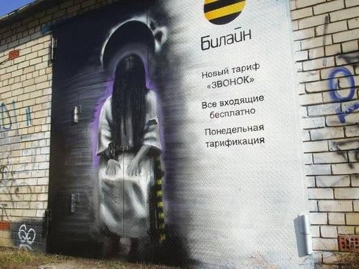 Seni Grafiti di Rusia &#91;Hot&#93; - Part 2