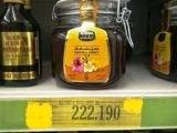 Madu Al Shifa Arab Saudi --> Murah , Murah , Murah !!!