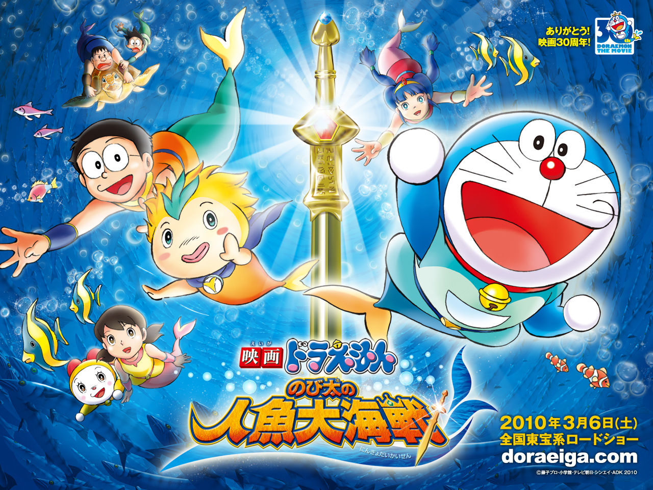 Belajar Dari Film Doraemon